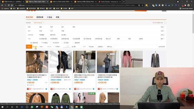 ТАОБАО И 1688 БЕЗ ПОСРЕДНИКОВ | КАК ЗАКАЗАТЬ ОПТОМ И В РОЗНИЦУ ТОВАРЫ ИЗ КИТАЯ В РОССИЮ ДЕШЕВО смотреть онлайн