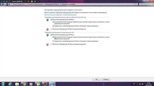 Настроить Брандмауэр в Windows 7 смотреть онлайн