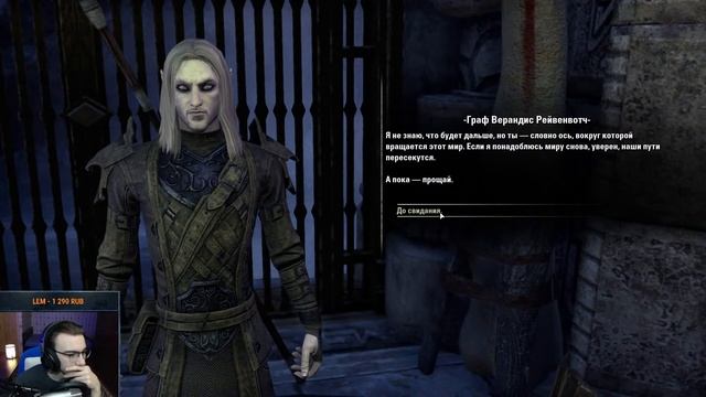 ? TESO ?Сюжет Дополнения Маркарт ? Прохождение ТЕСО ? The Elder Scrolls Online ? №13 ?