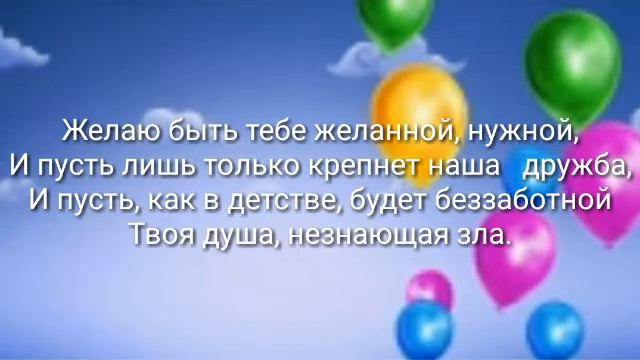 С днём рождения, подруга! смотреть онлайн