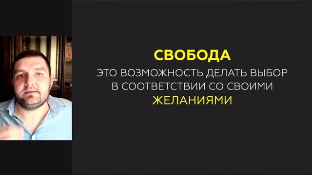 08 Что такое ответственность и как она увеличивает доход смотреть онлайн