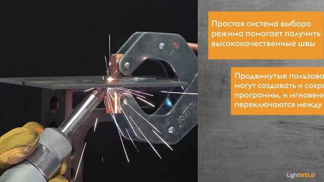 LightWeld 1500 - Ручная лазерная сварка смотреть онлайн
