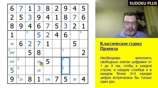 Уроки авторского классического судоку. Часть 2 смотреть онлайн