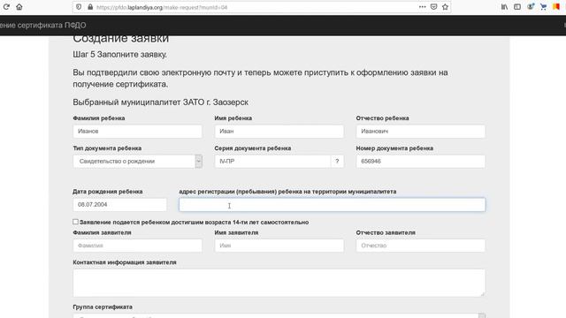 Ответчик-президент