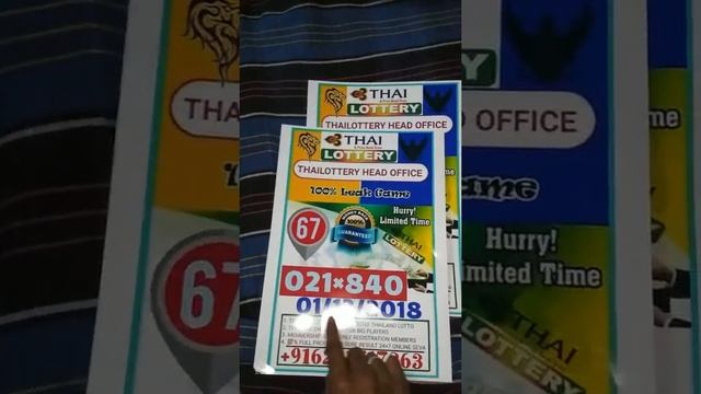 16/12/2018___?% AWAILABLE HERE AND 01/12/2018 ?%PASSING RESULT BY THAI LOTTERY HEAD OFFICE смотреть онлайн