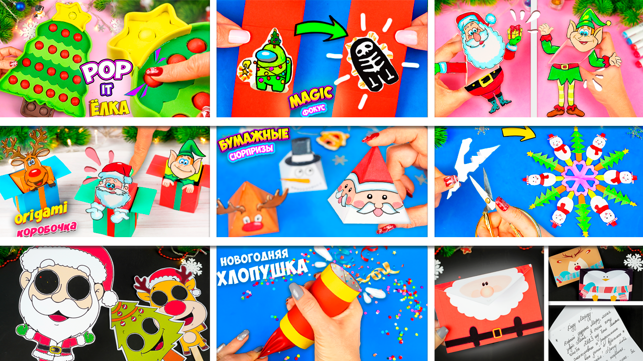 10 идей поделок на Новый год смотреть онлайн