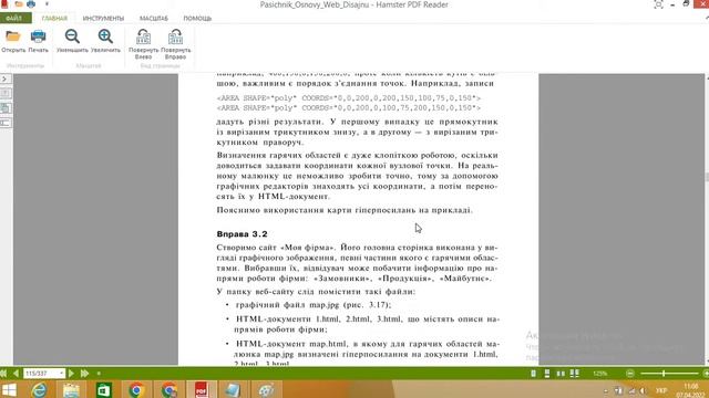 Карти посилань. смотреть онлайн