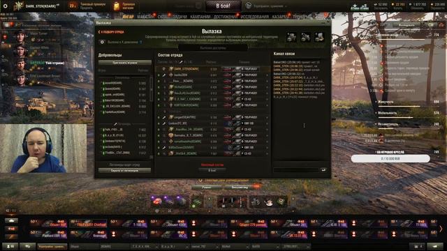 WoT вылазки клана KDARK. Полевой ДАРК. 11.03.23. Вот он отдых 2 недели((( смотреть онлайн