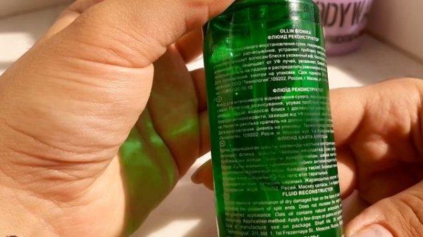 OLLIN / Bionika / флюид реконструктор / Fluid Reconstructor