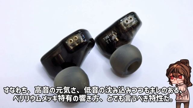 【TinHifi T1s】小改良で的確なアップデート！ смотреть онлайн