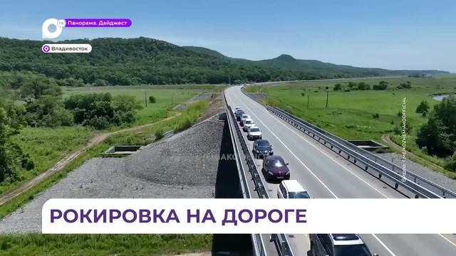 «Прошел хорошую школу»: в правительстве Приморья – новое назначение смотреть онлайн