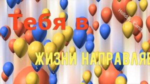 Юбилей 10 ЛЕТ Внуку, Поздравление С Днем Рождением Внучка в Стихах от Бабушки или Дедушки - Открытк