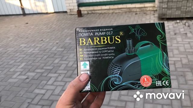 Оборудование. Помпа водяная