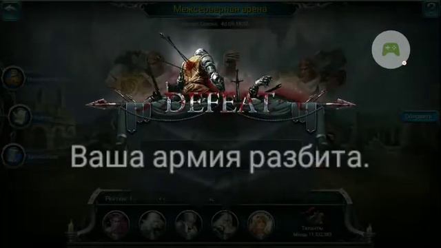 War and Magic: Kingdom Reborn Бакалда М70 GoR ГордыеЕ 00002 смотреть онлайн