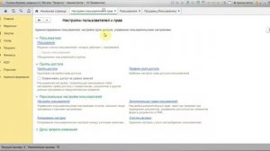 Как создать пользователя продавец-кассир в 1С Розница