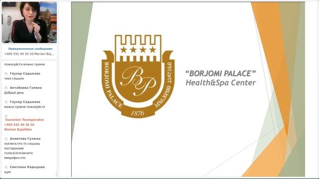 ВЕБИНАР о лучших отелях Грузии: Hilton Batumi и Borjomi Palace смотреть онлайн