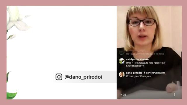 Практика благодарностей