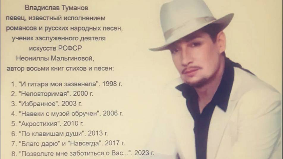 ВЛАДИСЛАВ ТУМАНОВ - 15 МИНУТНЫЙ КОНЦЕРТ- ПРЕЗЕНТАЦИЯ. Лучшие фрагменты выступлений за 15 лет.. смотреть онлайн