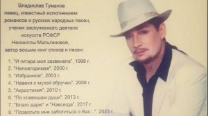 ВЛАДИСЛАВ ТУМАНОВ - 15 МИНУТНЫЙ КОНЦЕРТ- ПРЕЗЕНТАЦИЯ. Лучшие фрагменты выступлений за 15 лет..