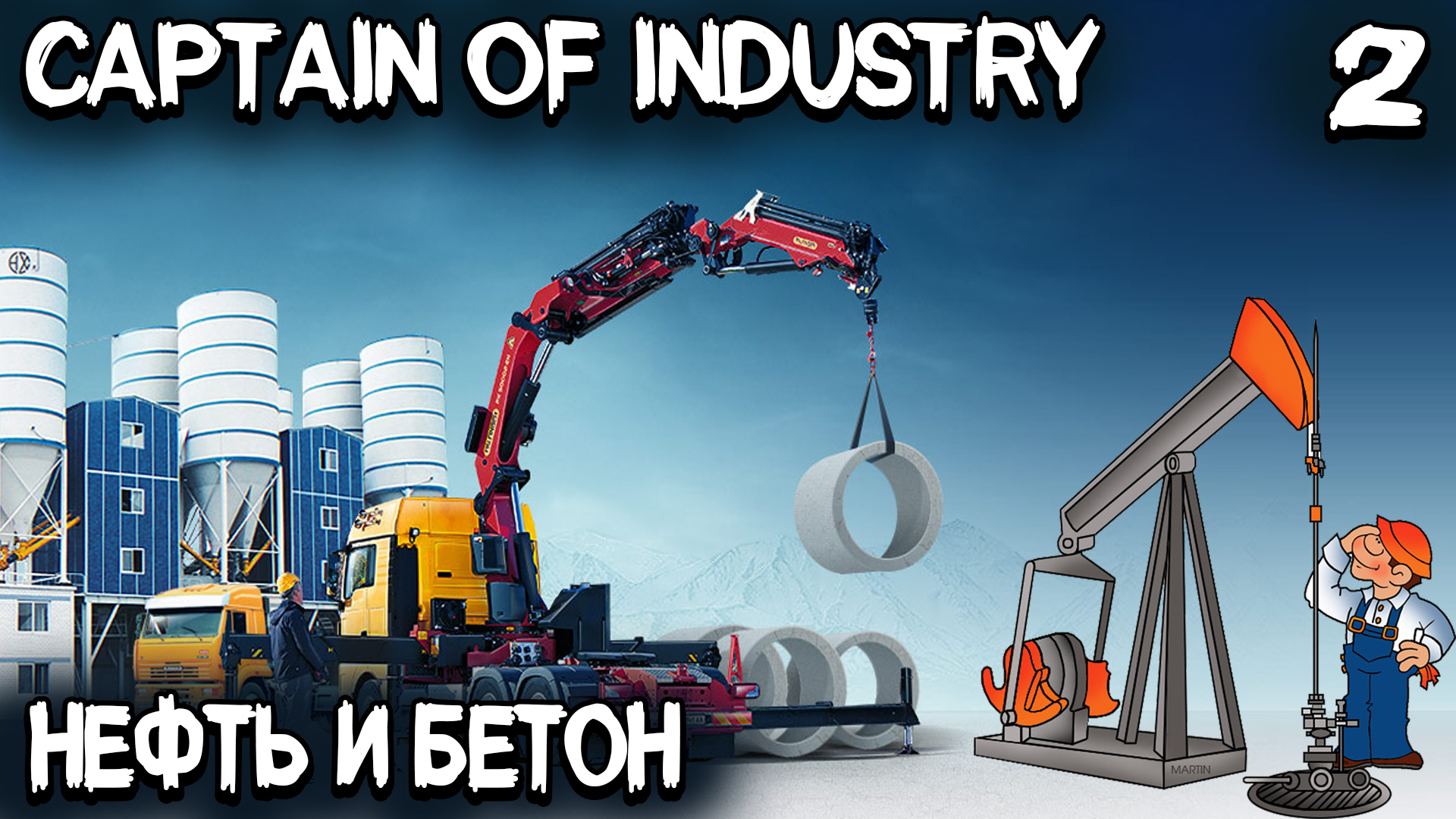 Captain of Industry - новая промзона, добыча нефти, торговля и увеличение населения #2