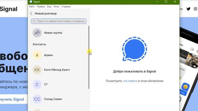 Мессенджеры Wickr me и Signal. Нужны ли они простому человеку? Общение, удобство смотреть онлайн