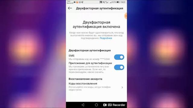 защита от повреждения Instagram-ды взломат етуден сақтау смотреть онлайн