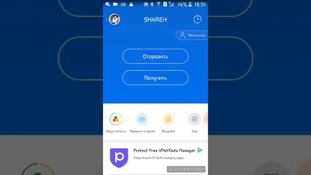 Как отправить или получить файл при помощи SHARAEit смотреть онлайн