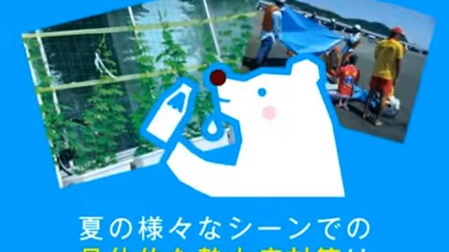 和歌山　熱中症対策　暑さ指数　天気予報　気温 смотреть онлайн