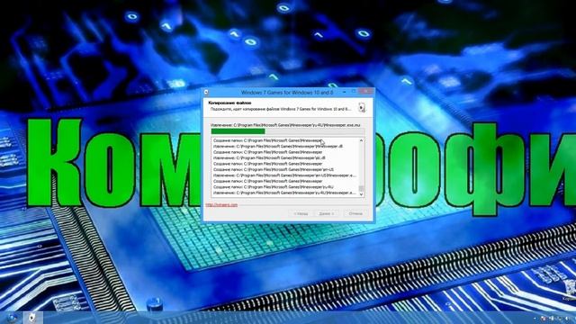 Как установить игры с Windows 7 на Windows 8 и 10 смотреть онлайн