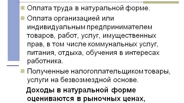 Единый социальный налог смотреть онлайн