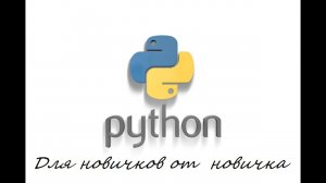6.Первая программа в Python. Расчёт треугольника.