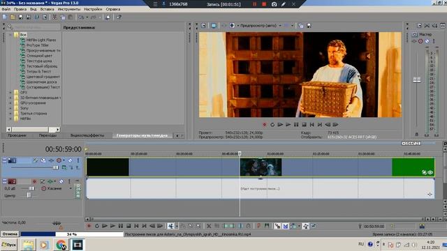 как разрезать видео в Vegas Pro смотреть онлайн