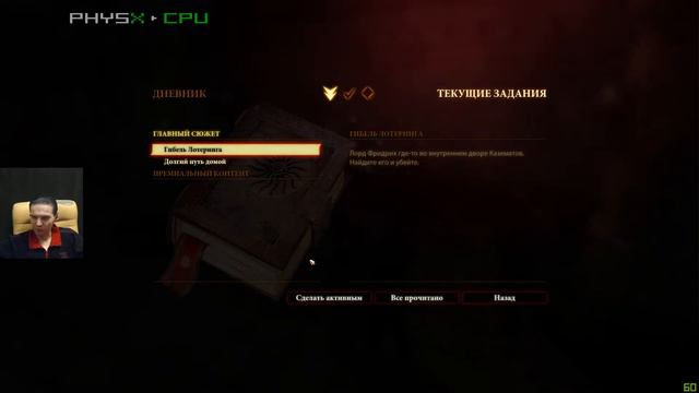 Dragon Age II . Серия 1. смотреть онлайн