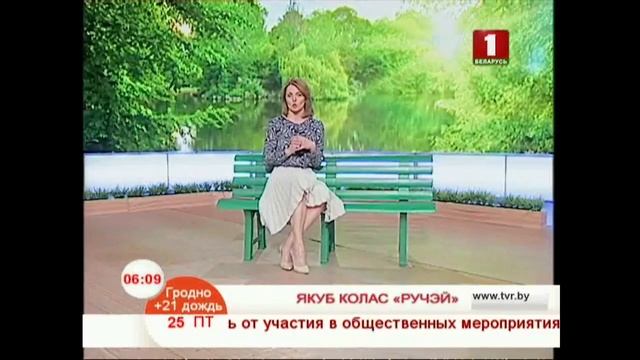 Якуб Колас "Ручэй" смотреть онлайн