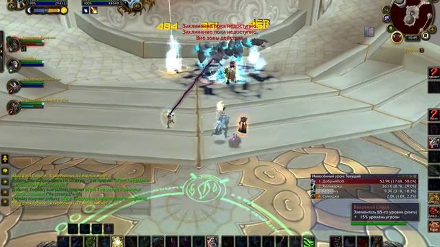 WoW Legion: Прокачка Друида #134 Сумоджи INRUSHTV Прохождение World of Warcraft Тролль ВОВ смотреть онлайн