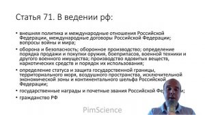 4.15 Федеративное устройство Российской Федерации (ЕГЭ обществознание)