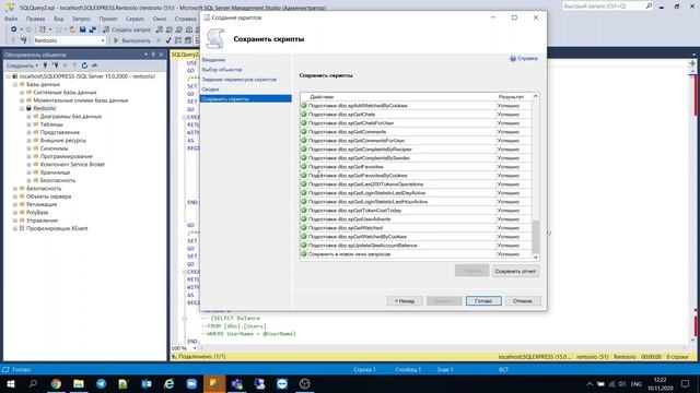 Создать init script для проекта из MS SQL Server смотреть онлайн