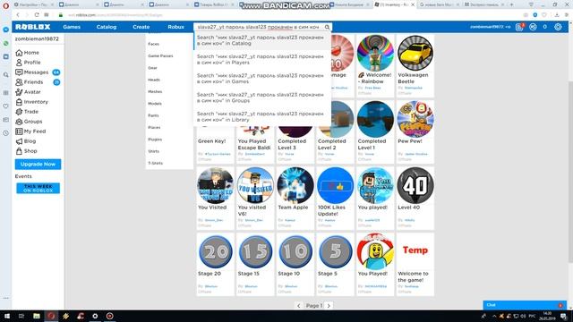 omg бесплатный аккаунт роблокс рич провдивый 100% смотреть онлайн