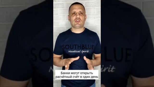 Пошаговая инструкция по открытию расчетного счета для ИП смотреть онлайн
