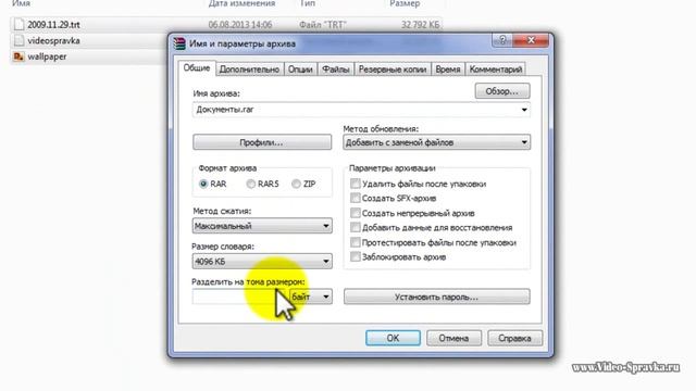 Как максимально сжать файлы в WinRar 5 смотреть онлайн
