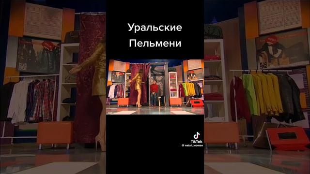 в примерочной