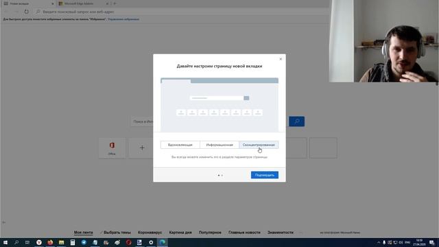 Новый Microsoft Edge ! Быстрый обзор . смотреть онлайн