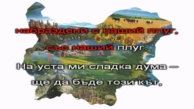 Татковина - м.Емануил Манолов - караоке-инструментал смотреть онлайн
