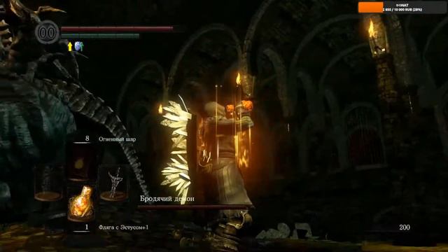 Dark Souls Remastered Boss Wandering Demon смотреть онлайн