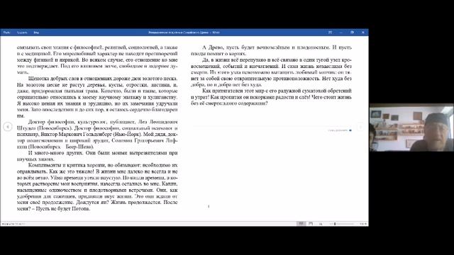 Зигзаги судьбы. "Размышления под сенью синайского древа." смотреть онлайн
