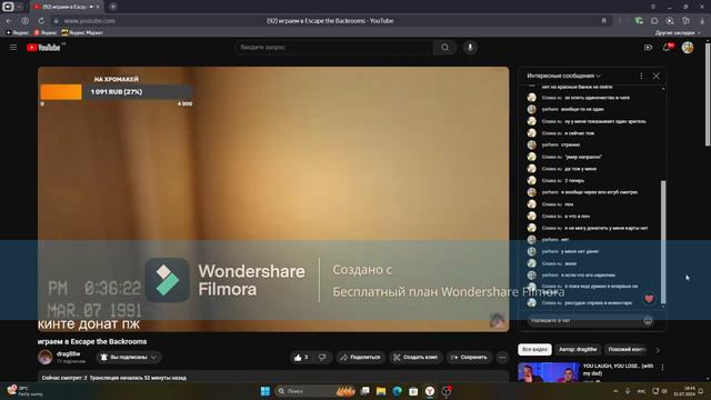 Drag88w играет в Escape The Backrooms Feat. BorodinBogdan007 и Pe4enika!