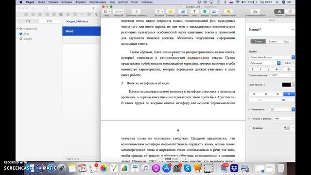 Recording #904 смотреть онлайн