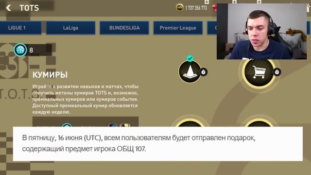ЛУЧШАЯ КОМПЕНСАЦИЯ в ИСТОРИИ !! КОГДА МЫ ЕЕ ПОЛУЧИМ ?? ПРОДОЛЖЕНИЕ СЕЗОНА в FIFA MOBILE .. смотреть онлайн