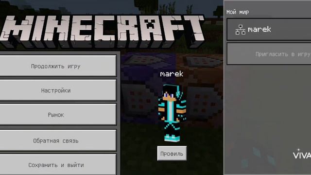как убрать игрок вне сети в майнкрафт смотреть онлайн