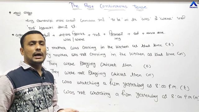 Std 7 To 8 | Guj Med | ENGLISH | GRAMMAR | The Past Continuous Tense | @ULTRA Vision Academy смотреть онлайн